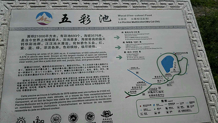黄龙风景名胜区第 319 张图片