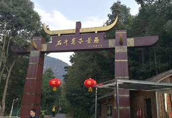 浏阳石牛寨风景区第 29 张图片