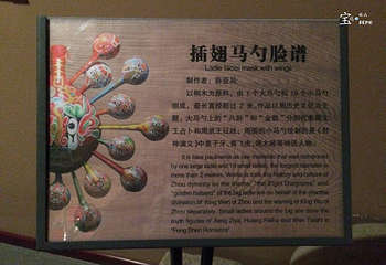 民俗博物馆第 11 张图片