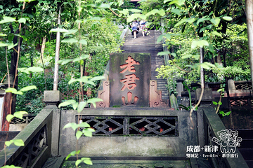老君山第 34 张图片