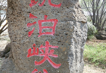 镜泊峡谷第 40 张图片