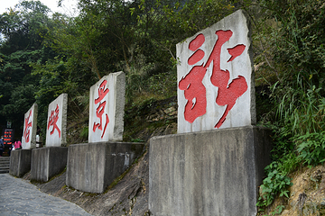 龙景峡谷第 17 张图片