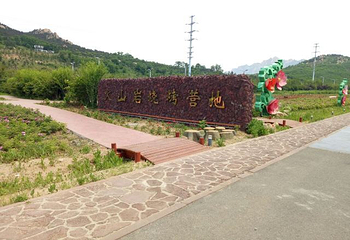 青岛西海岸生态观光园第 31 张图片