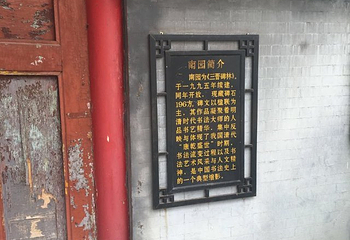 碑林公园第 23 张图片