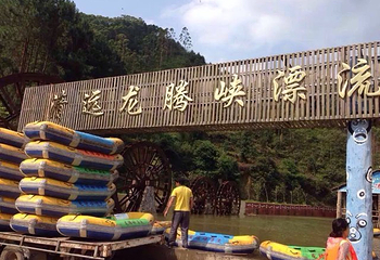 清远龙腾峡漂流第 13 张图片