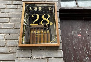 山城步道第 164 张图片