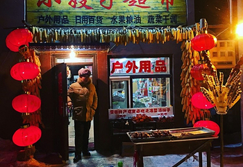 雪乡国家森林公园第 36 张图片