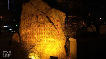 吉庆民俗街第 22 张图片