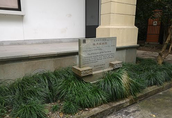 中国印学博物馆第 6 张图片