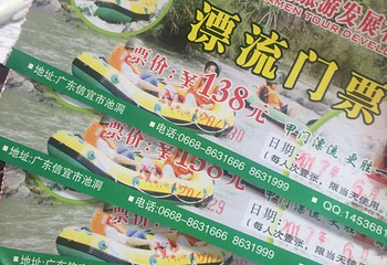甲门峡漂流第 8 张图片