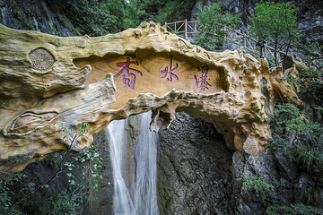 粘粘瀑布第 43 张图片