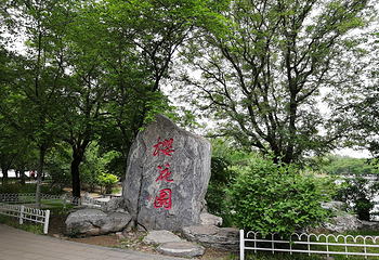 玉渊潭公园第 75 张图片