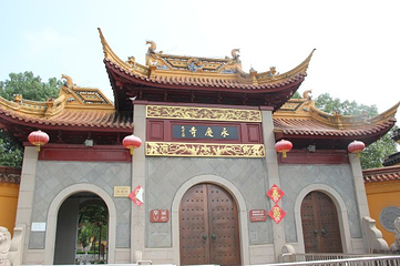 永庆寺第 25 张图片