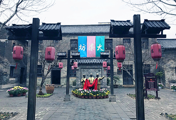 周村大染坊第 3 张图片