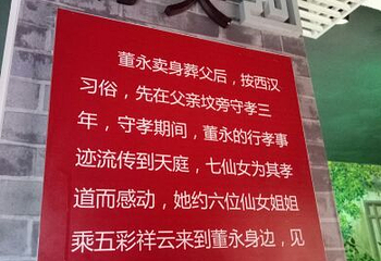 董永公园第 21 张图片