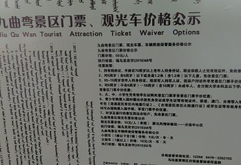乌拉盖草原九曲湾景区第 37 张图片