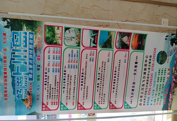 川岛旅游度假区第 63 张图片