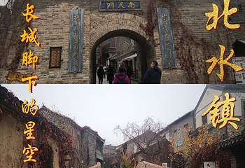 司马台长城第 41 张图片