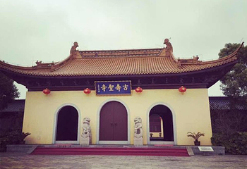 古寿圣寺第 18 张图片