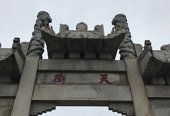 天街第 10 张图片