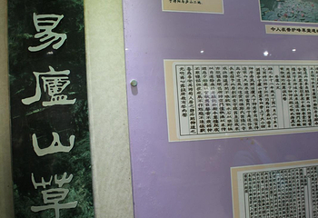 白居易草堂第 19 张图片