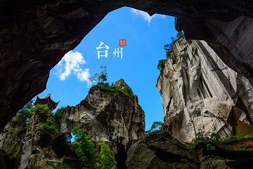 长屿硐天第 58 张图片
