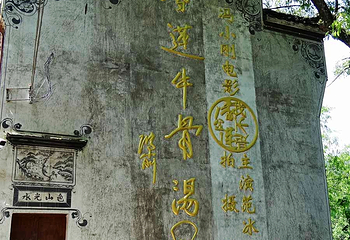 上坦村第 11 张图片