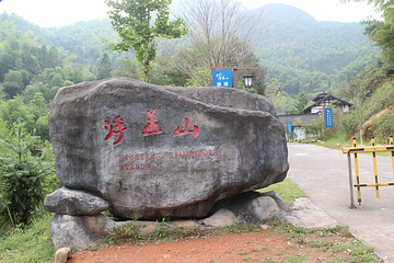 浮盖山第 54 张图片