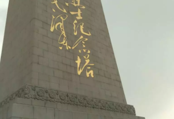 英雄山第 19 张图片