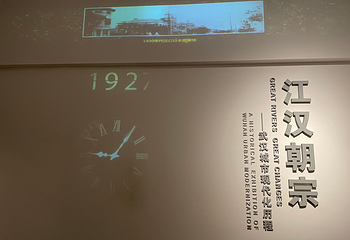 江汉关大楼第 13 张图片