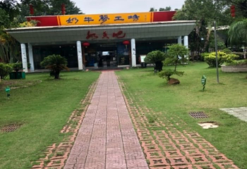 光明农场大观园第 59 张图片