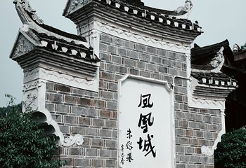 墨戎鼓镇第 31 张图片