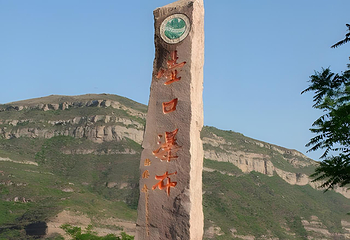 山西黄河壶口瀑布旅游区第 34 张图片