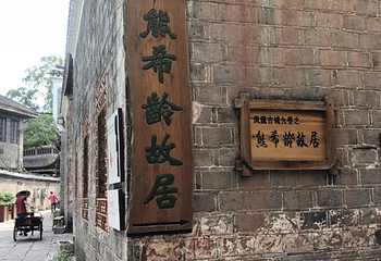 湘西东门城楼第 5 张图片