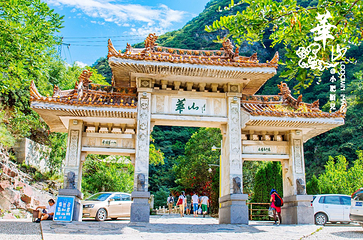 华山第 343 张图片