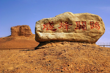 丝路烽燧第 3 张图片