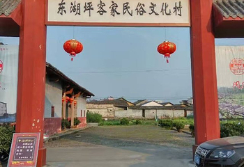 东湖坪民俗文化村第 8 张图片