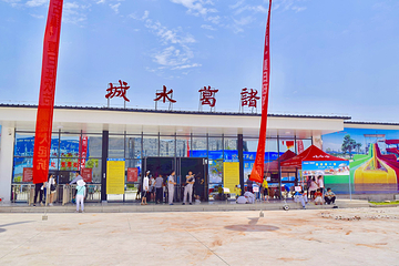 诸葛水城第 8 张图片