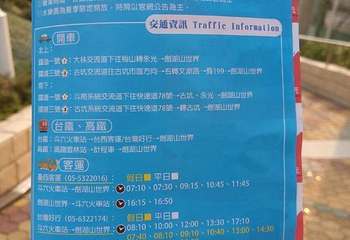 剑湖山世界主题乐园第 16 张图片