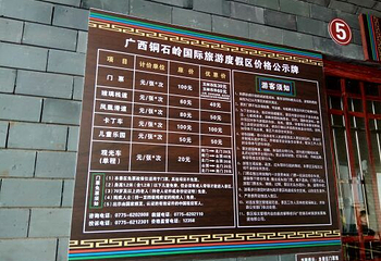 铜石岭第 28 张图片