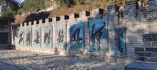 纪晓岚故居第 44 张图片