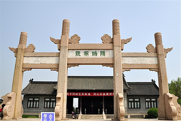 隋炀帝陵(槐泗陵址)第 3 张图片