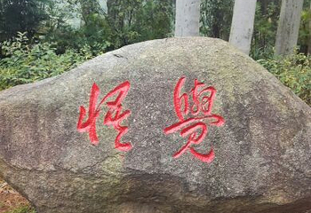 广西梧州白云山景区第 14 张图片