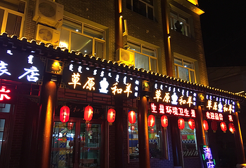 汇宗寺第 17 张图片