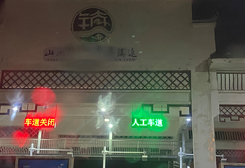 梵净山第 85 张图片