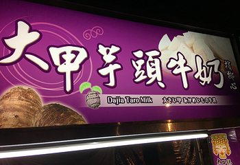 花园夜市第 4 张图片