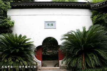 婺州公园第 8 张图片