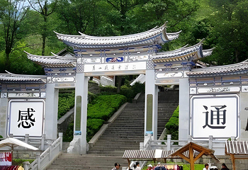 苍山感通索道第 11 张图片