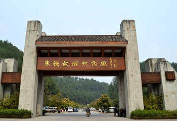 朱德同志故居纪念馆第 14 张图片