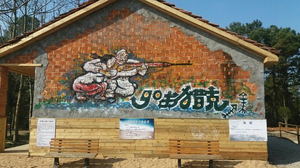 湖北太子山狩猎文化主题乐园第 23 张图片